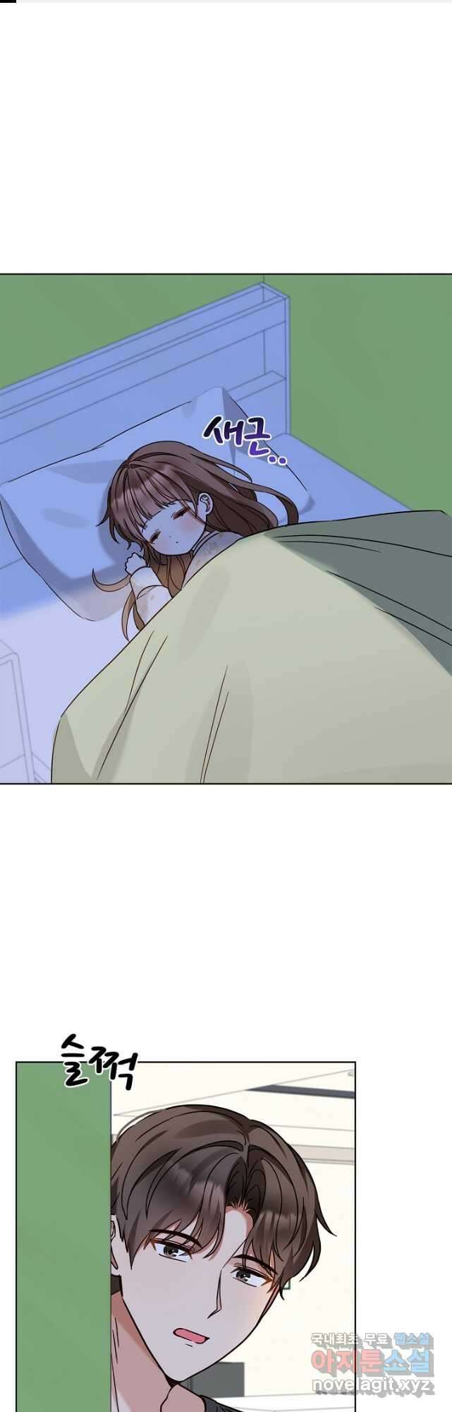 딸 바보가 되었습니다 103화 1