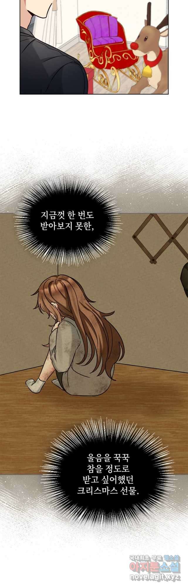 딸 바보가 되었습니다 103화 3