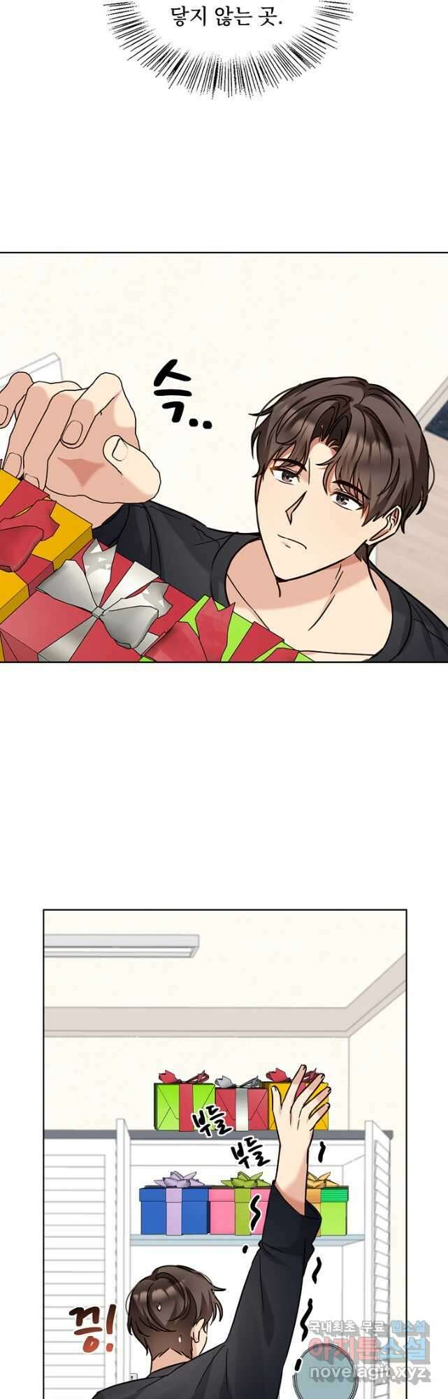 딸 바보가 되었습니다 103화 5
