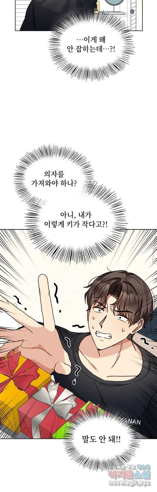 딸 바보가 되었습니다 103화 6