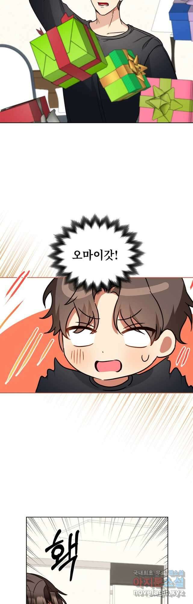 딸 바보가 되었습니다 103화 8