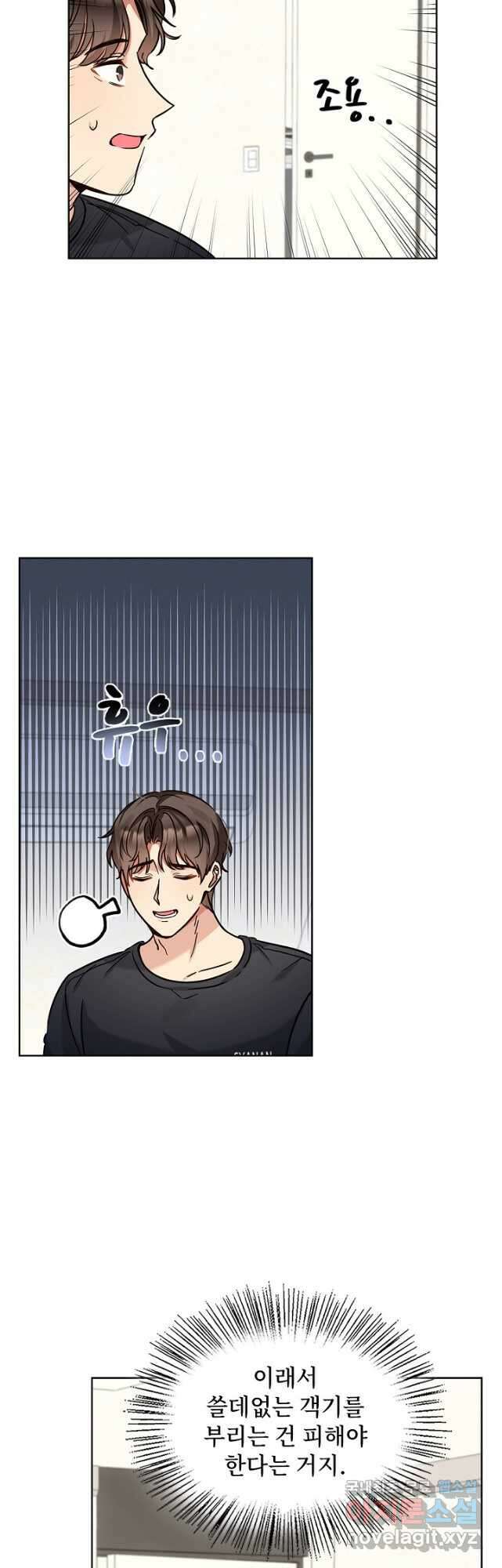 딸 바보가 되었습니다 103화 9