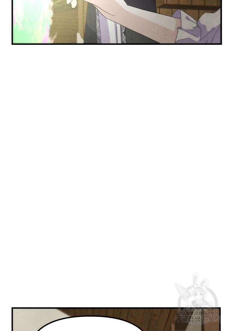 악역인데, 인기가 너무 많다 84화 16