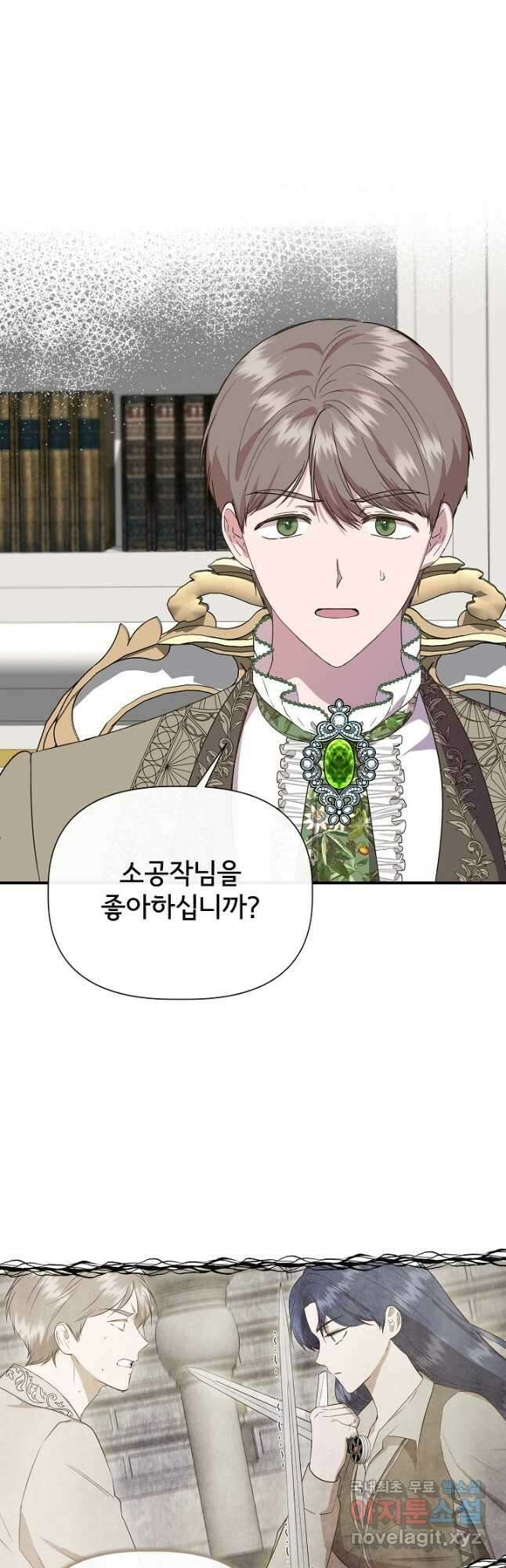 신데렐라는 내가 아니었다 81화 14