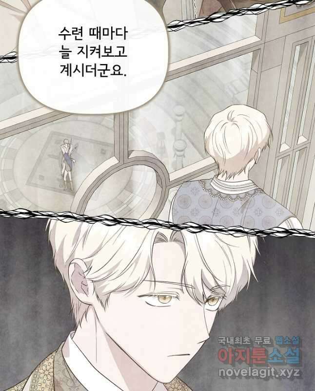 신데렐라는 내가 아니었다 81화 15