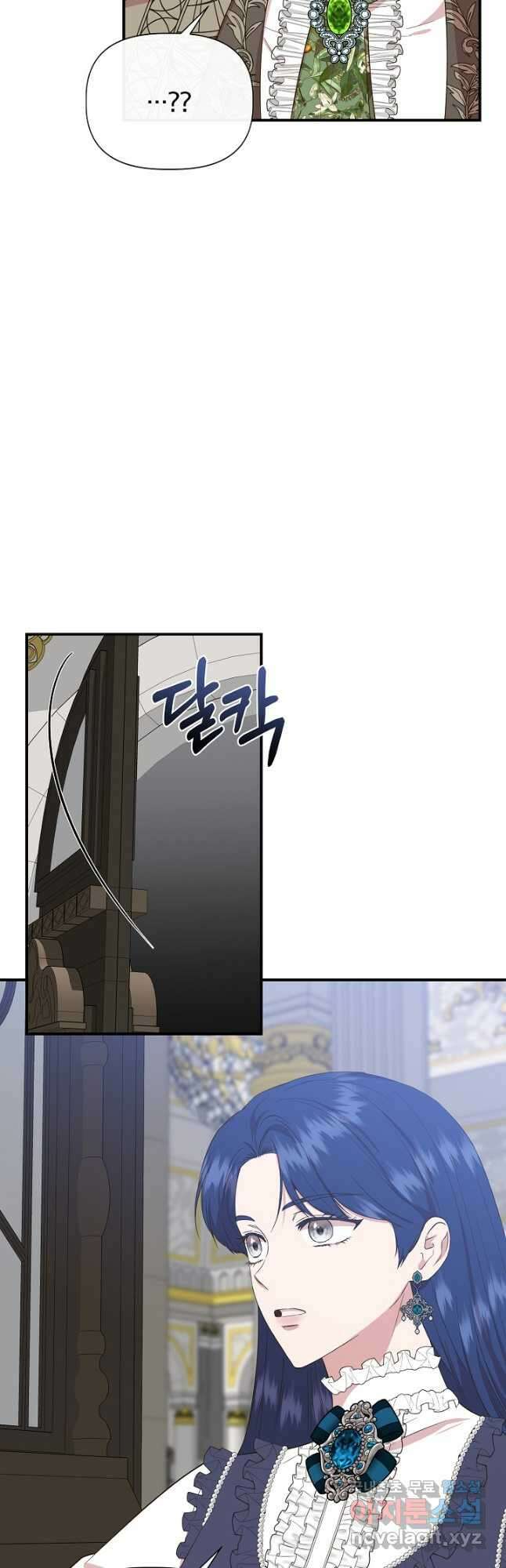 신데렐라는 내가 아니었다 81화 31