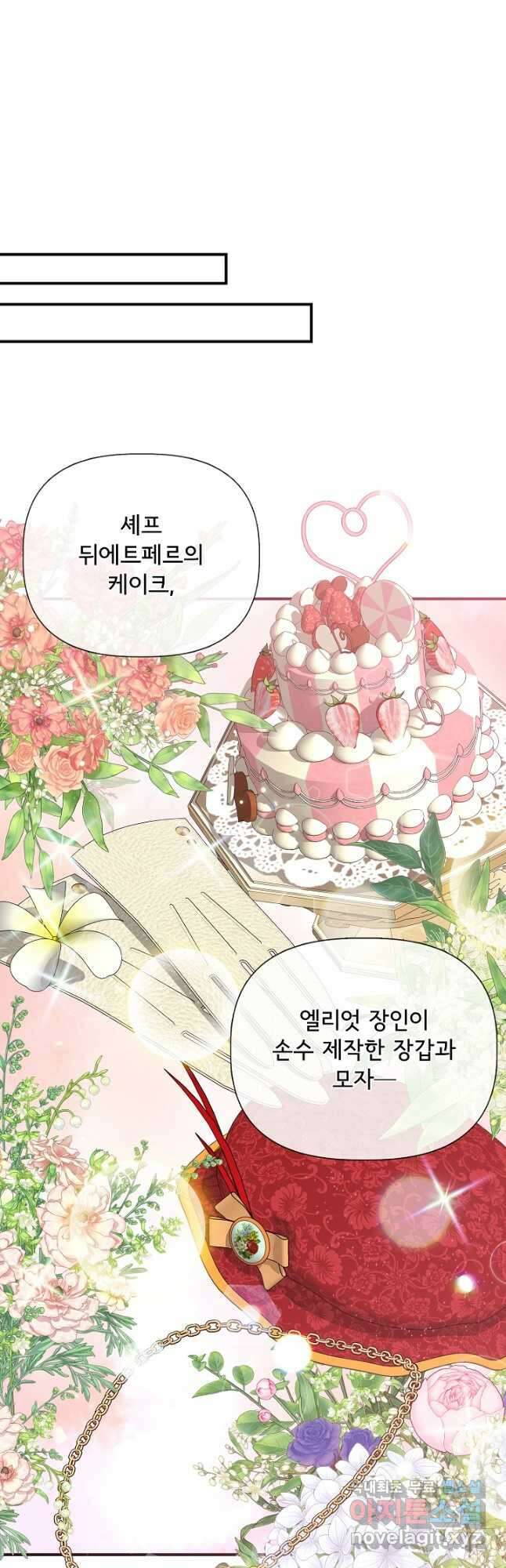 신데렐라는 내가 아니었다 81화 34