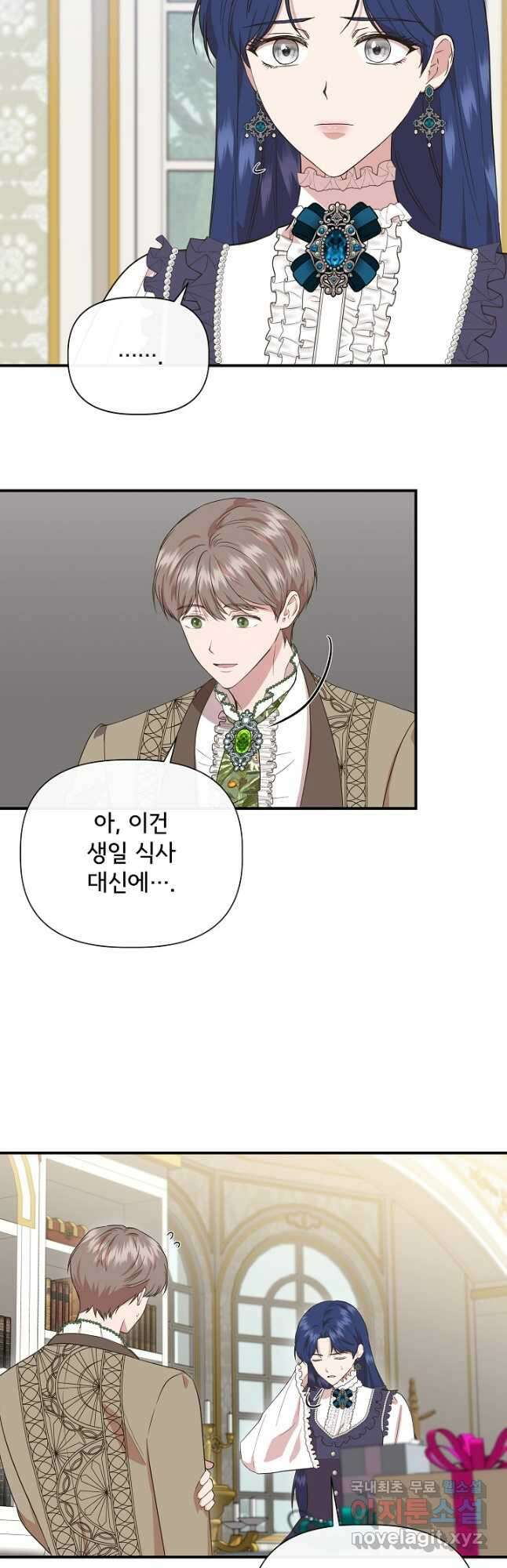 신데렐라는 내가 아니었다 81화 36