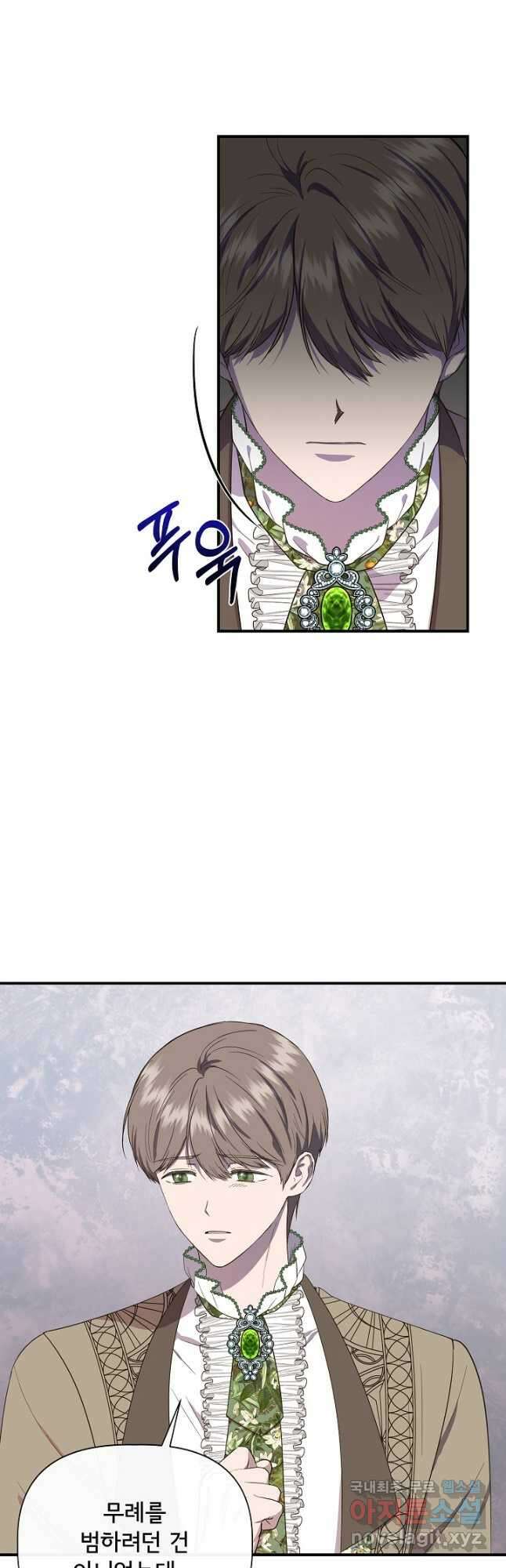 신데렐라는 내가 아니었다 81화 39
