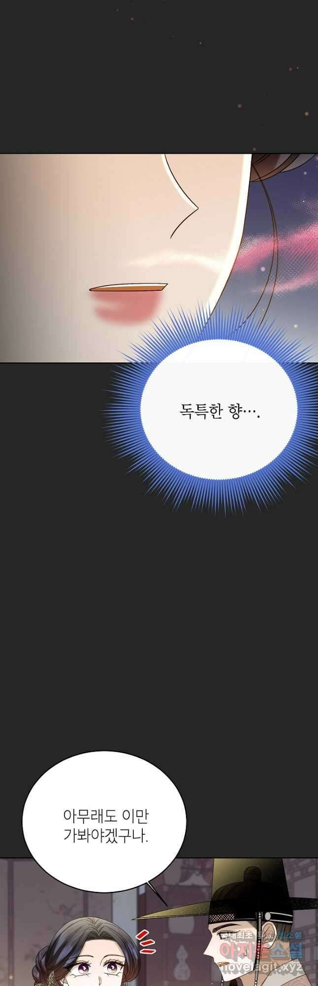 Oh! 마이 서방님 81화 2
