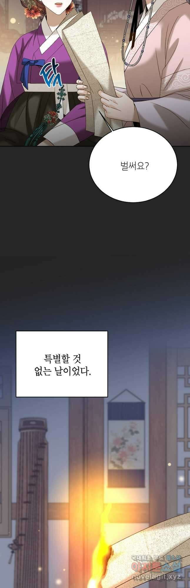 Oh! 마이 서방님 81화 3