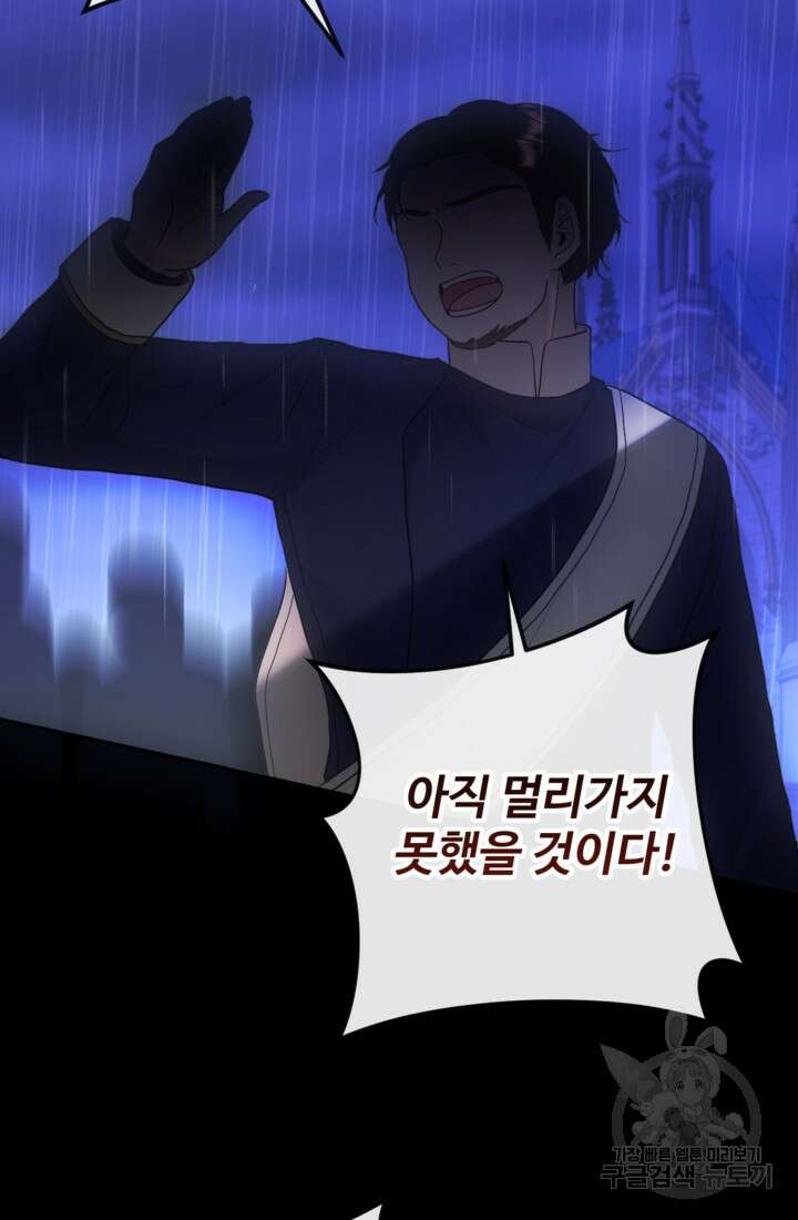 오작교의 하녀일지 1화 4