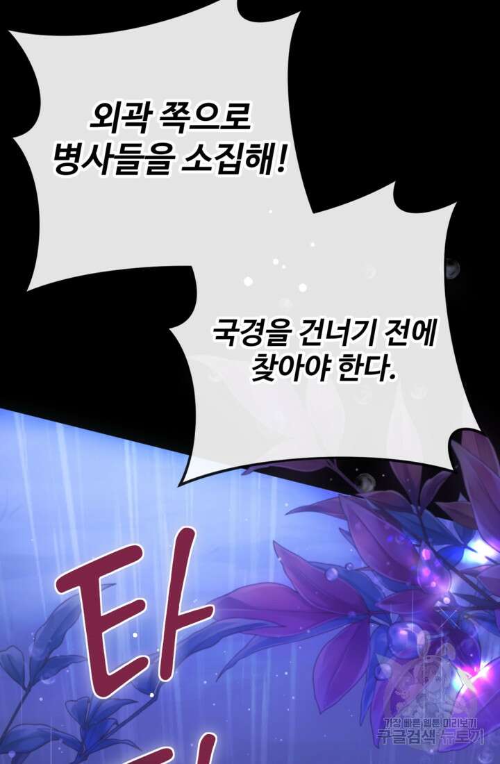 오작교의 하녀일지 1화 5