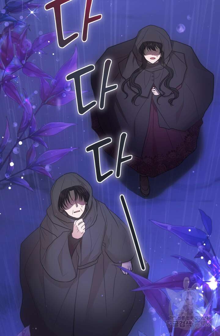 오작교의 하녀일지 1화 6