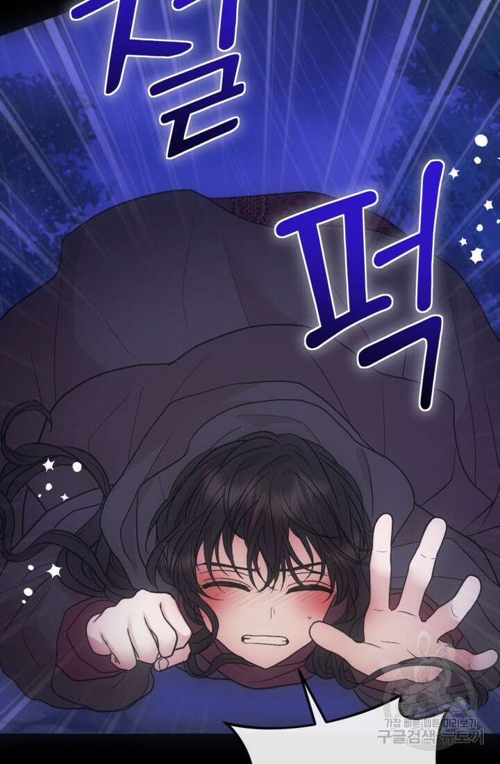 오작교의 하녀일지 1화 9