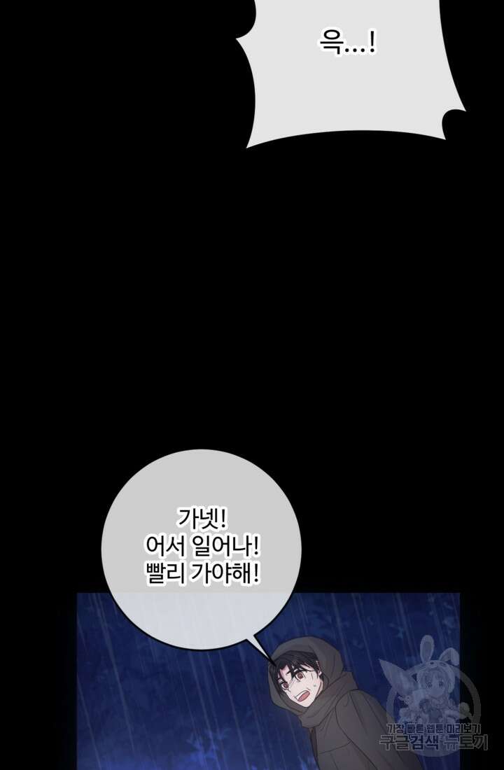 오작교의 하녀일지 1화 10