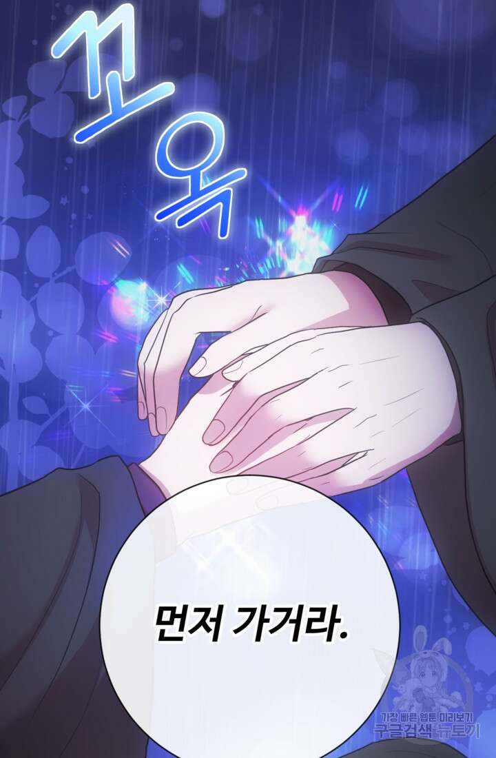 오작교의 하녀일지 1화 16