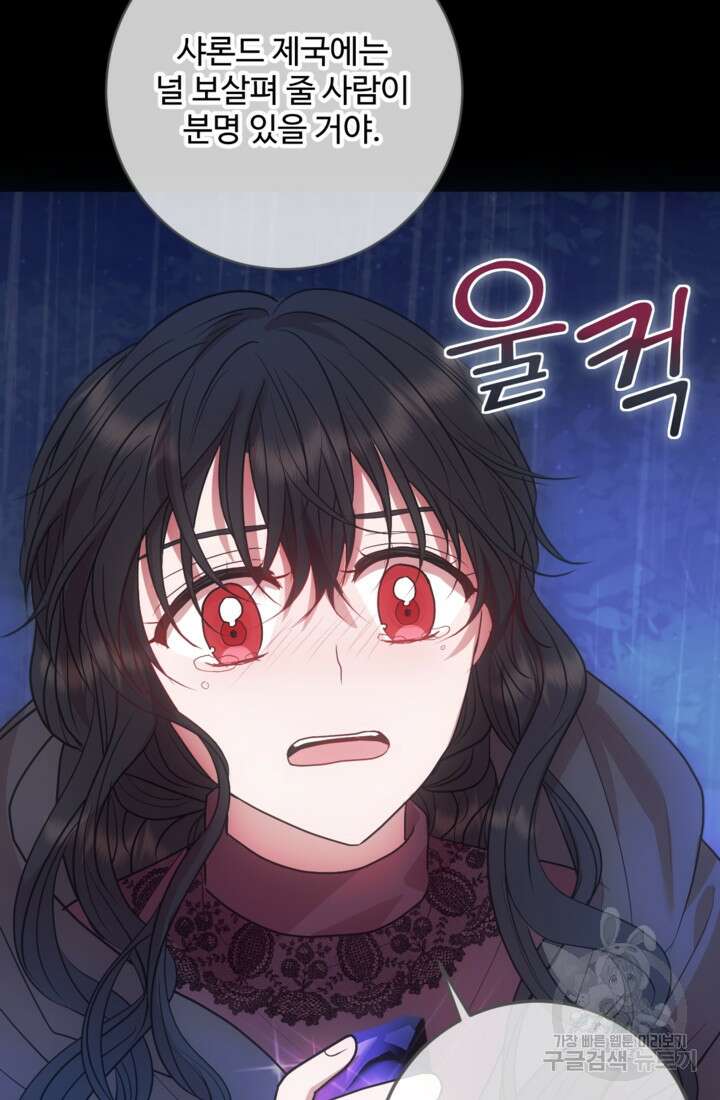 오작교의 하녀일지 1화 20