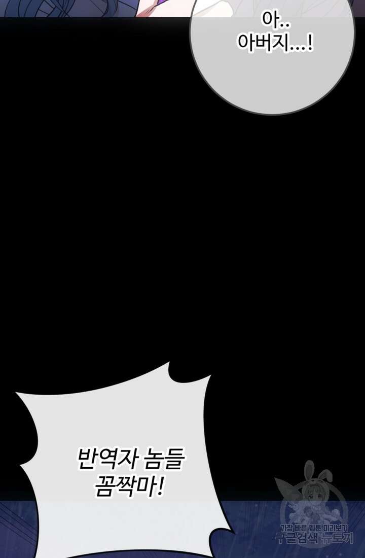 오작교의 하녀일지 1화 21