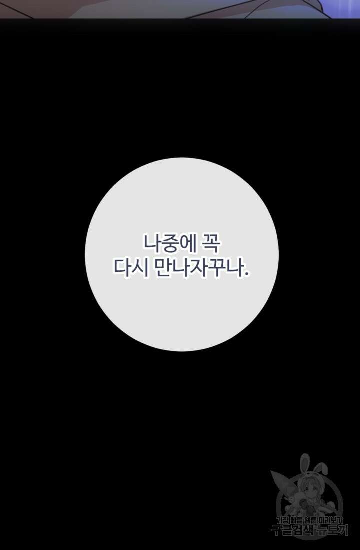 오작교의 하녀일지 1화 26
