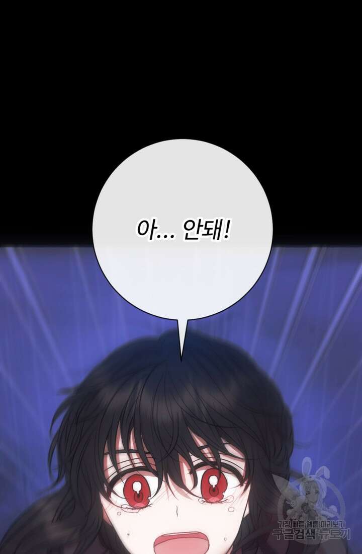 오작교의 하녀일지 1화 27