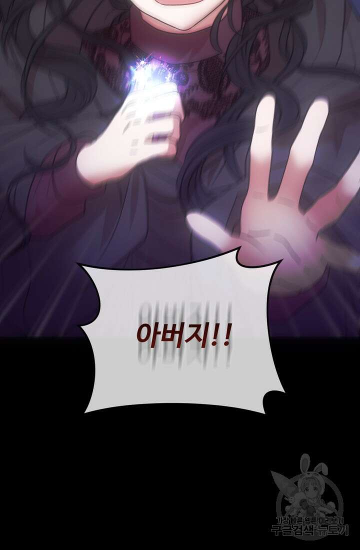 오작교의 하녀일지 1화 28