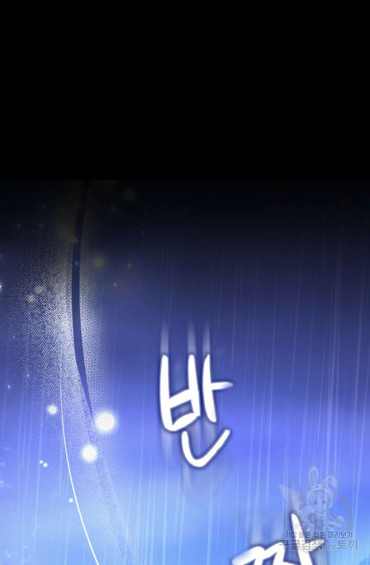 오작교의 하녀일지 1화 29
