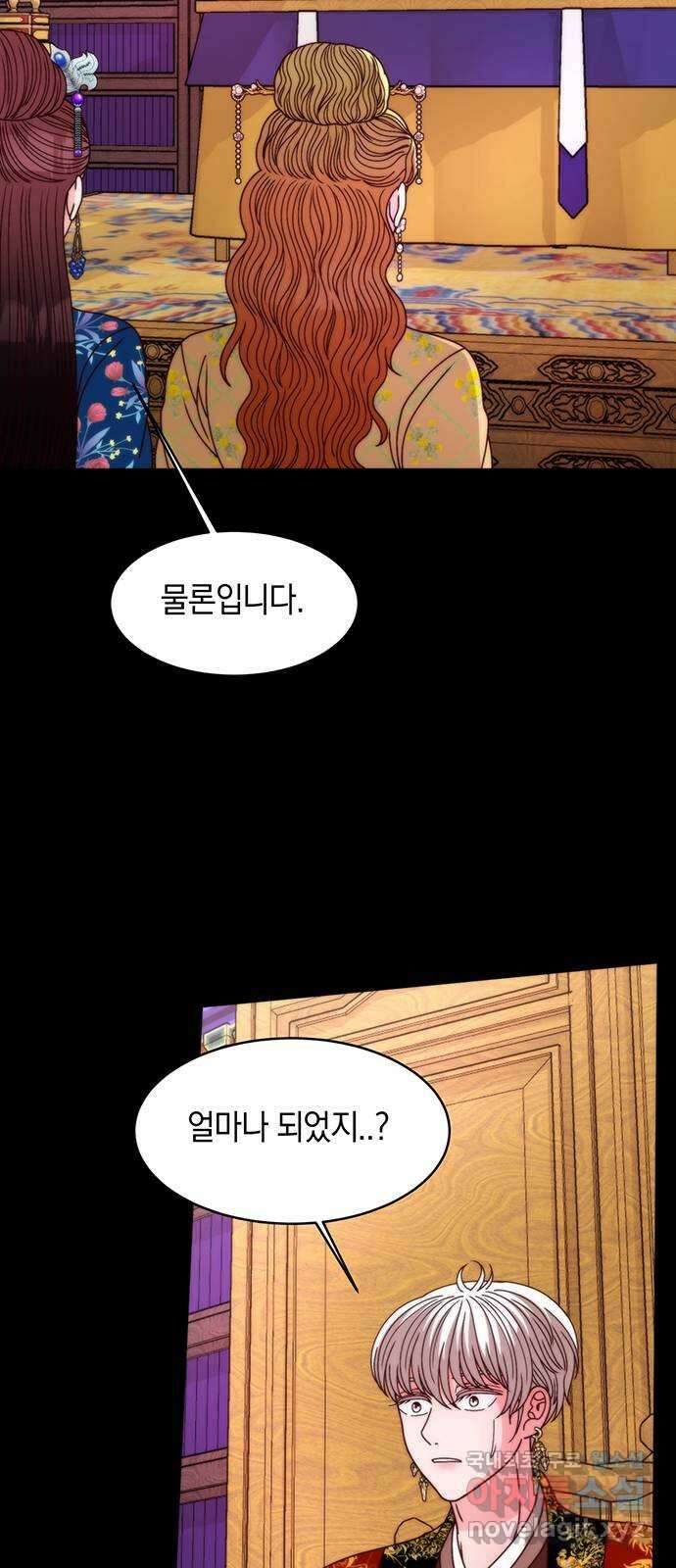 달의 요람 123화 3