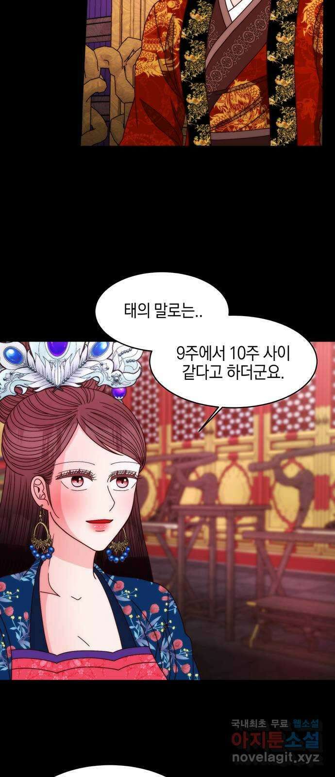 달의 요람 123화 4