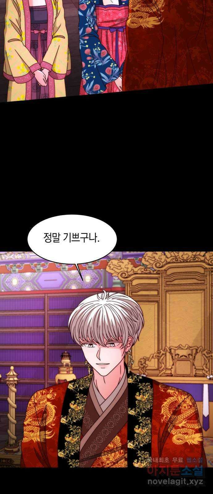 달의 요람 123화 8