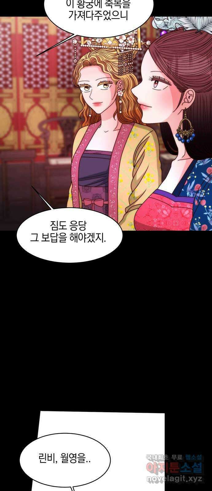 달의 요람 123화 10