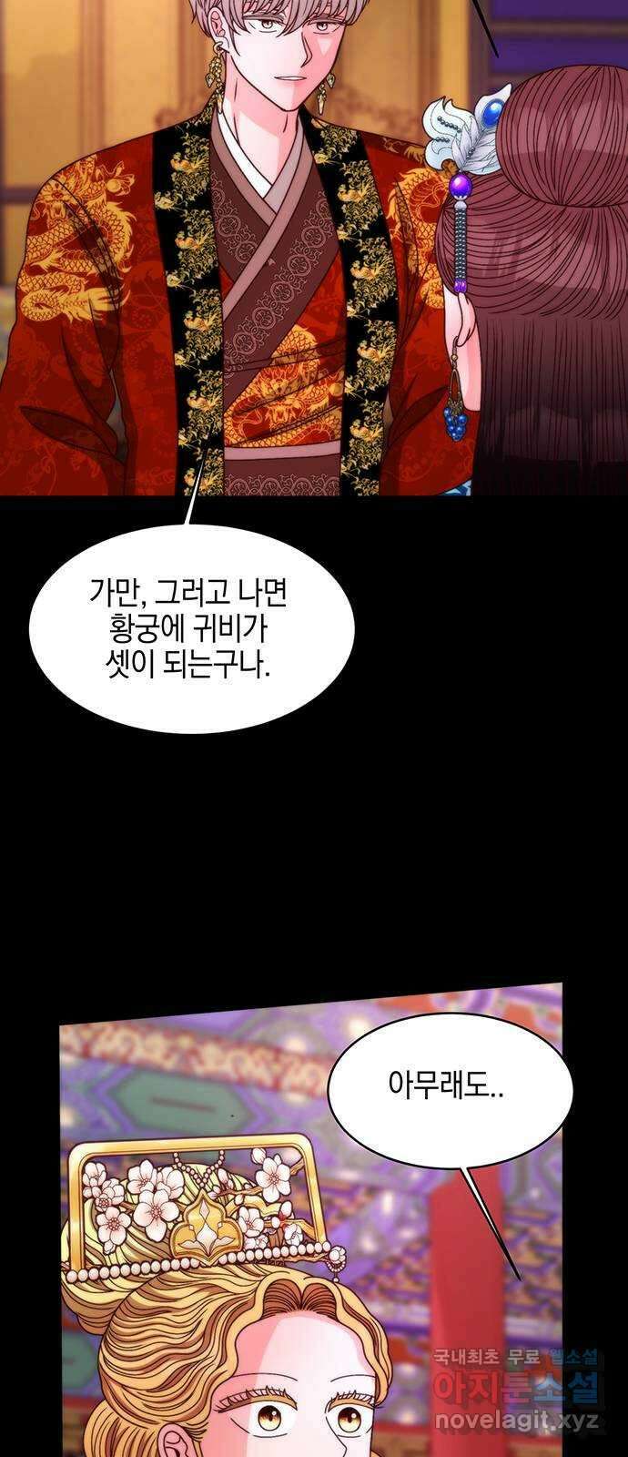 달의 요람 123화 14