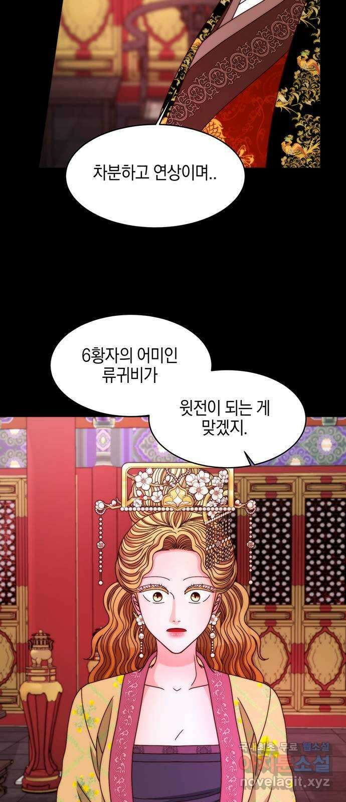 달의 요람 123화 16