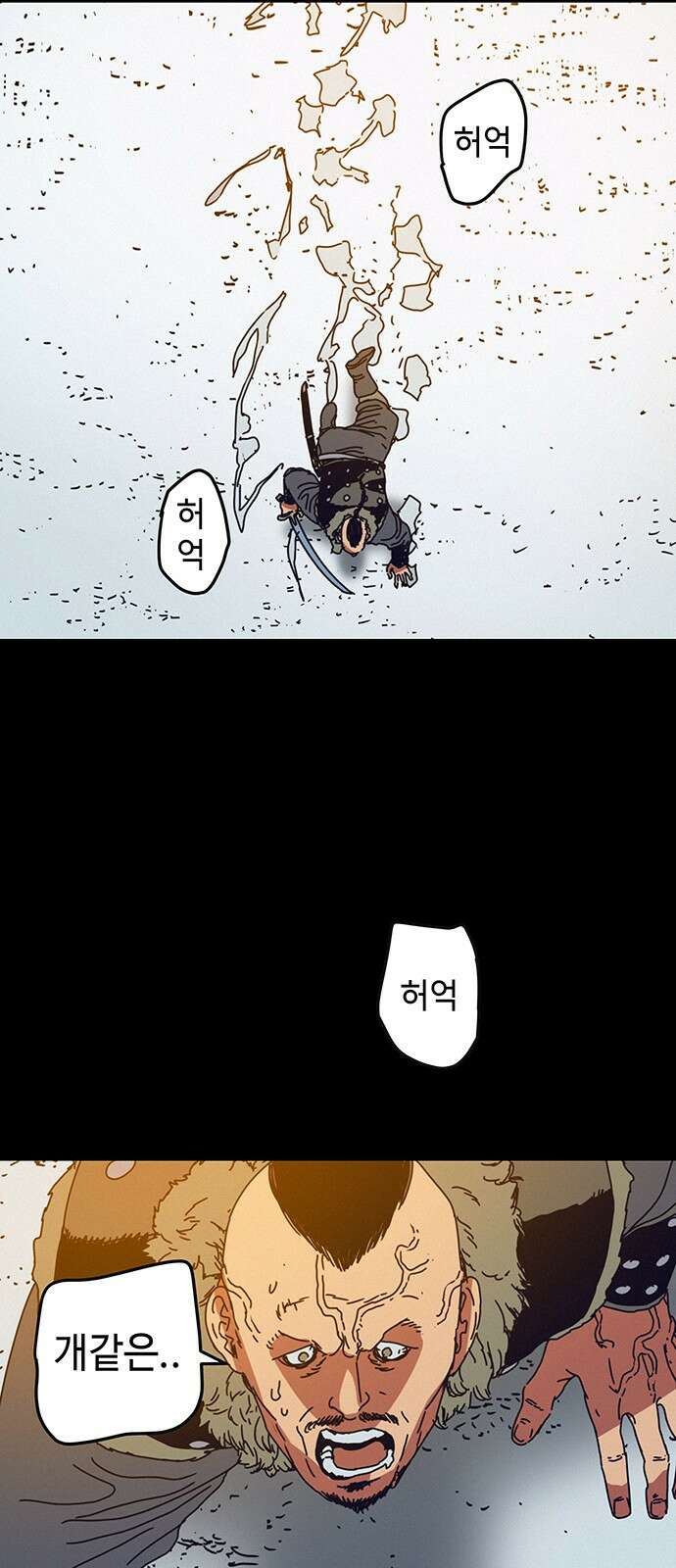 서울밤피어 6화 3