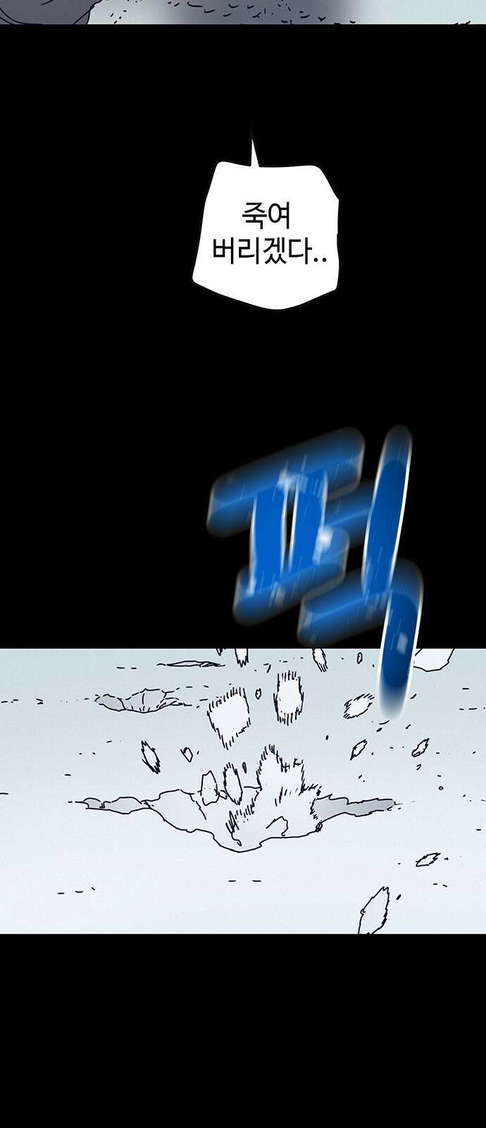 서울밤피어 6화 4