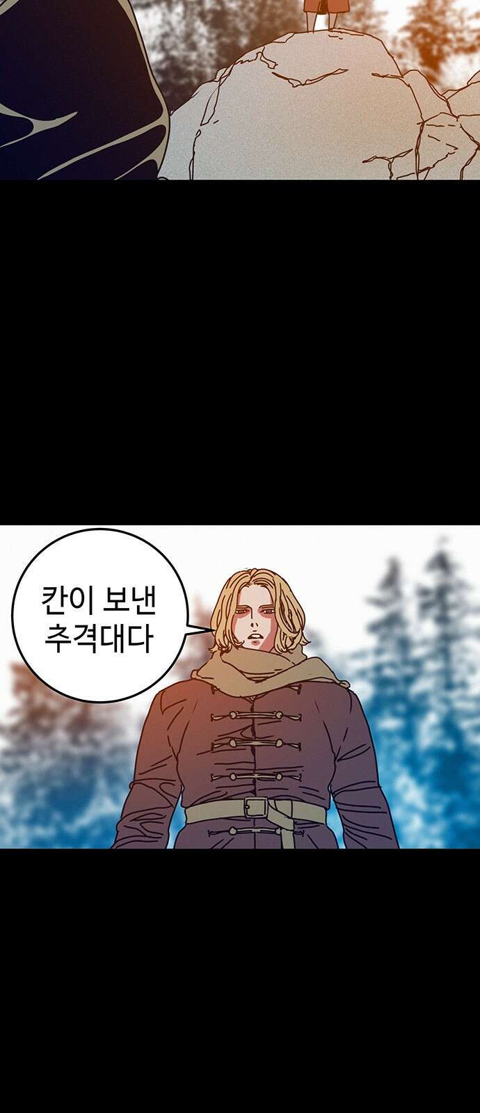 서울밤피어 6화 10