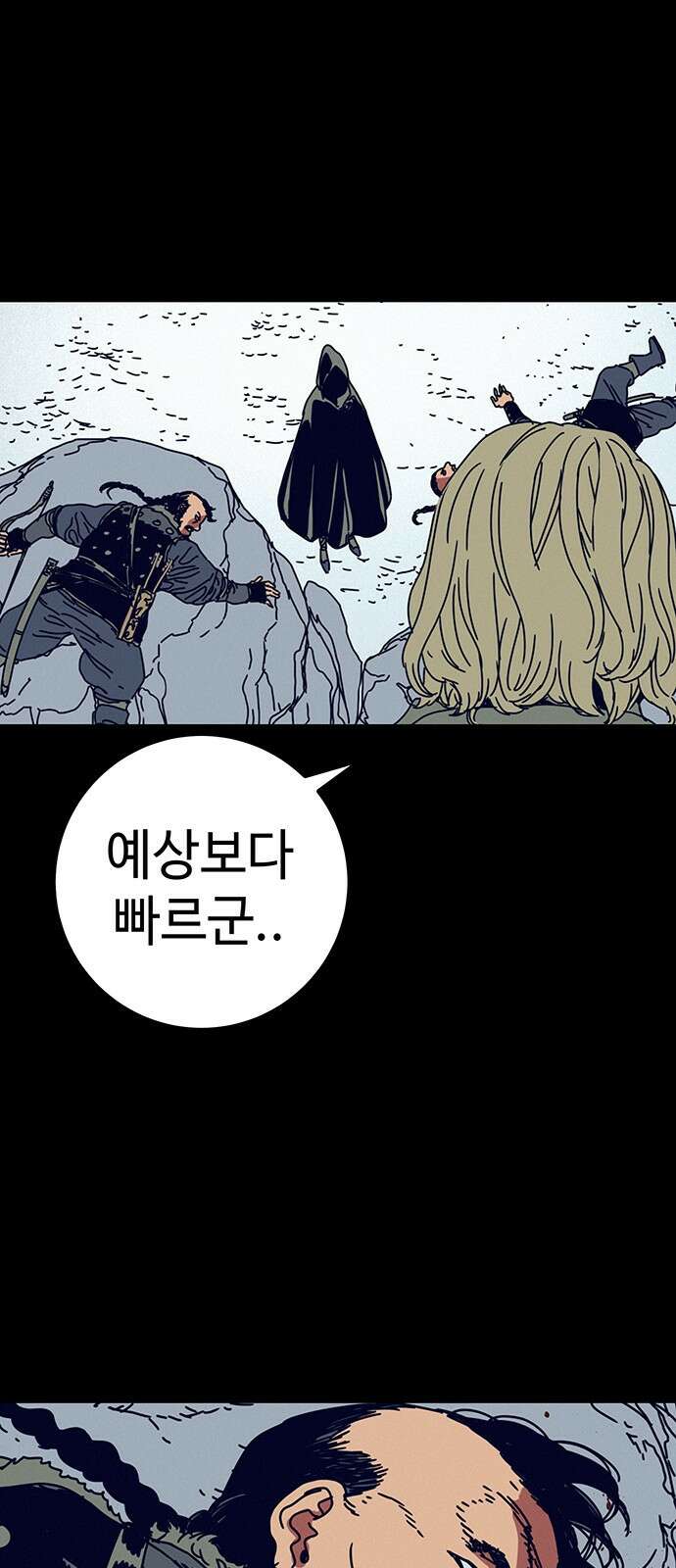 서울밤피어 6화 11