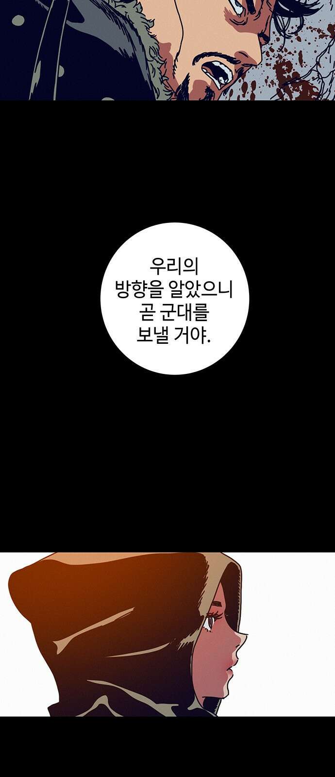 서울밤피어 6화 12