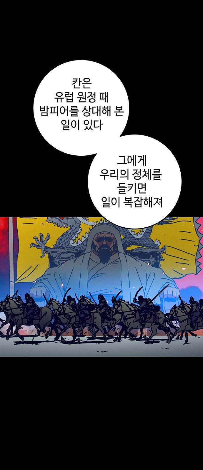 서울밤피어 6화 13
