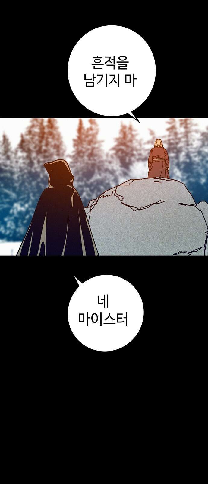 서울밤피어 6화 14