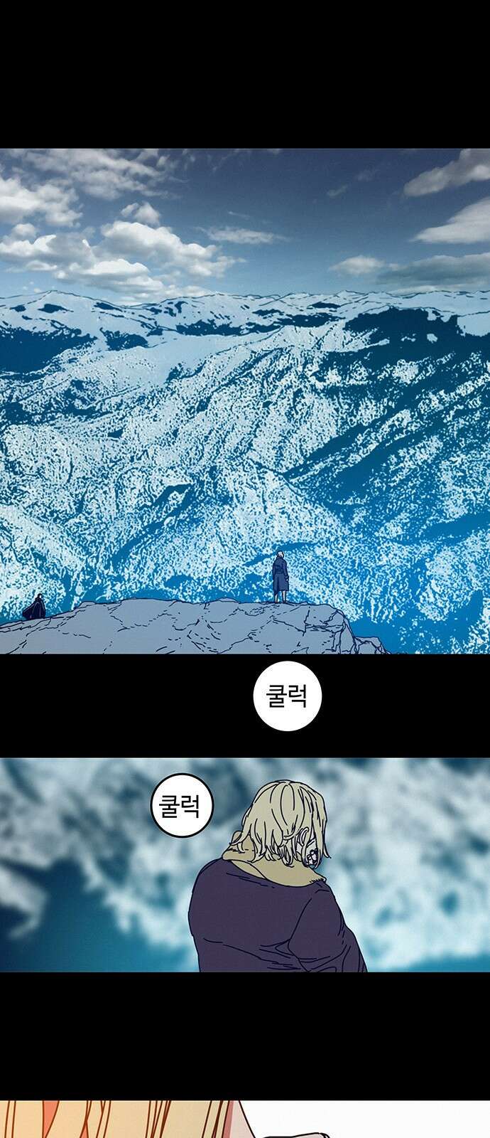 서울밤피어 6화 15