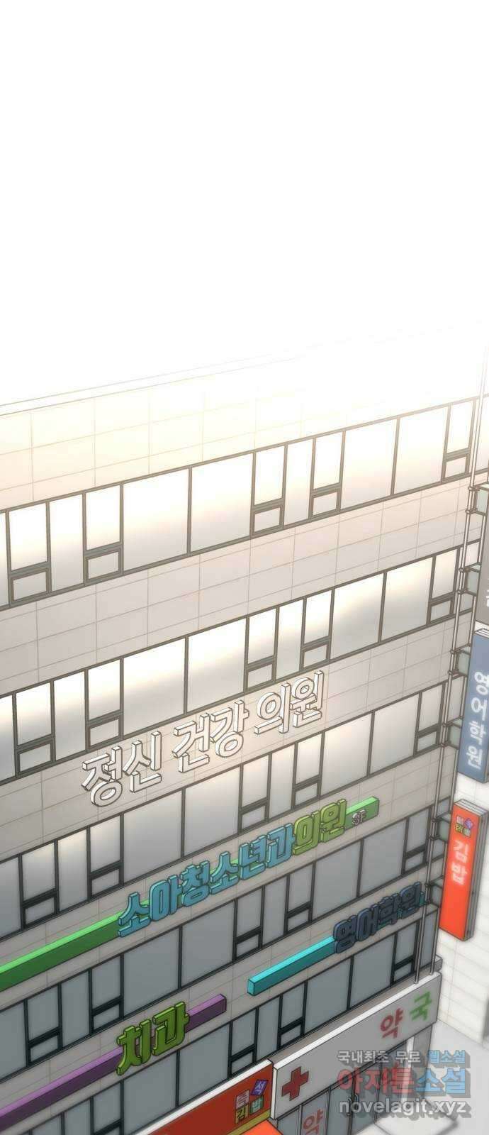 부캐인생 61화 그녀 1