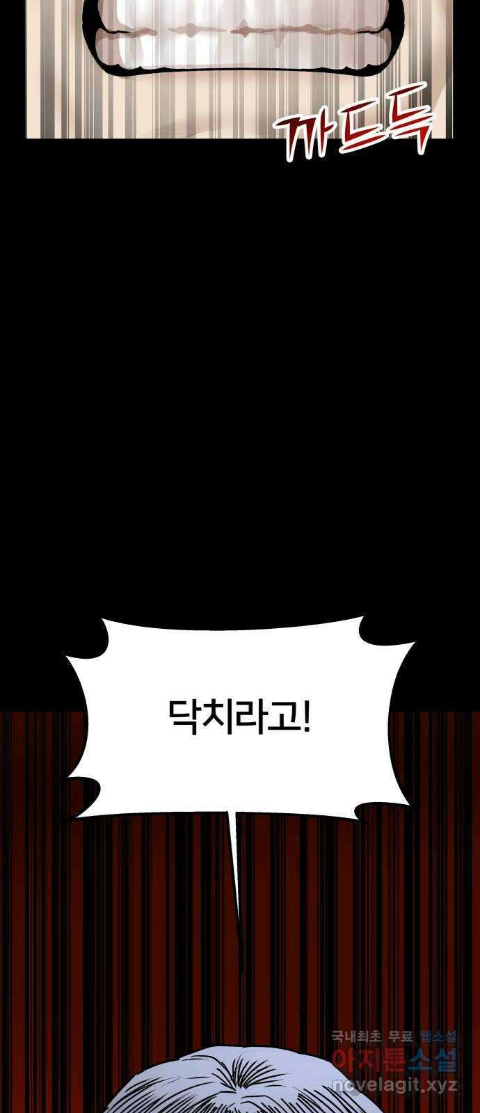 부캐인생 61화 그녀 12