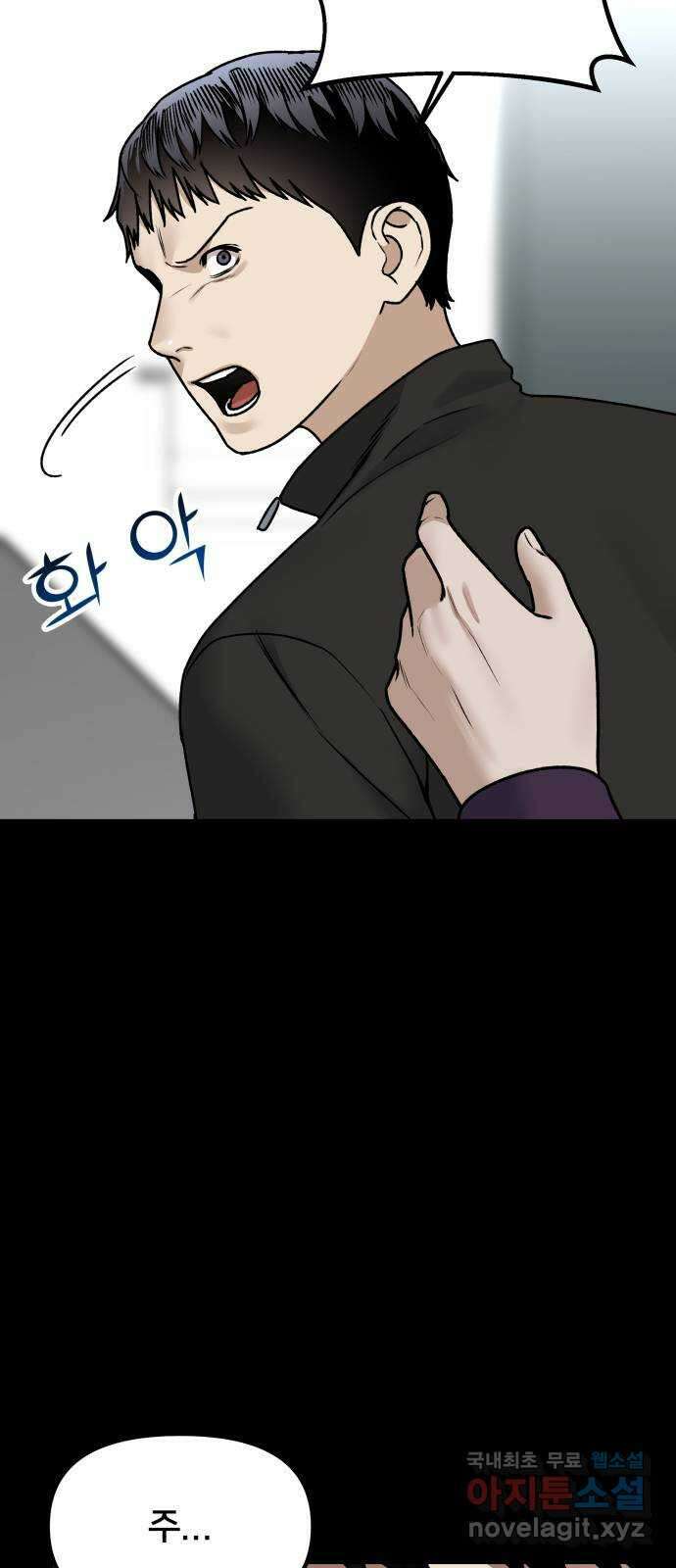 부캐인생 61화 그녀 15
