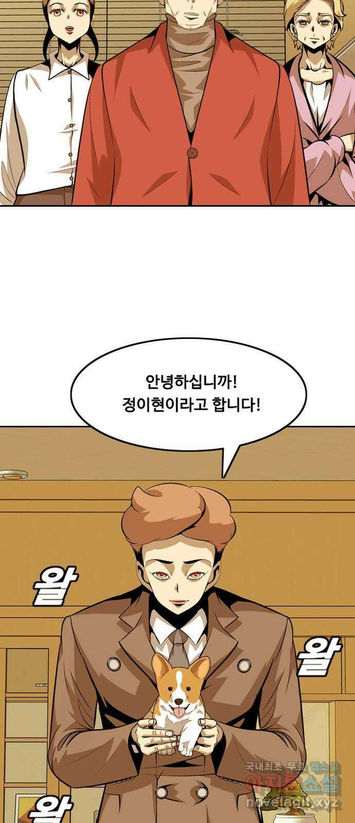 아빠같은 남자 96화 구밀복검 (5) 2