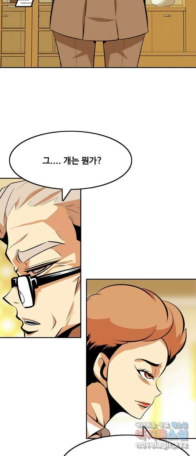 아빠같은 남자 96화 구밀복검 (5) 3