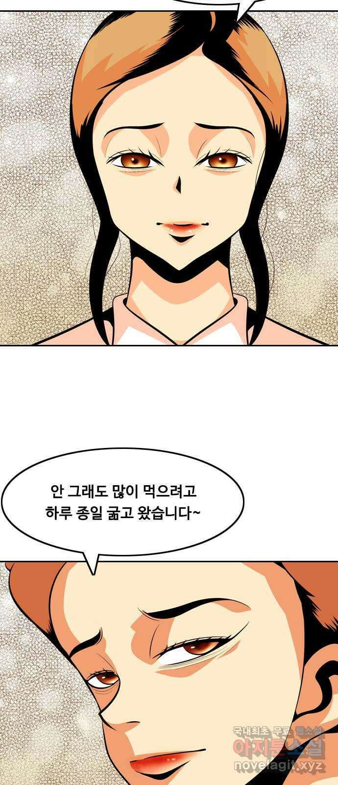 아빠같은 남자 96화 구밀복검 (5) 9