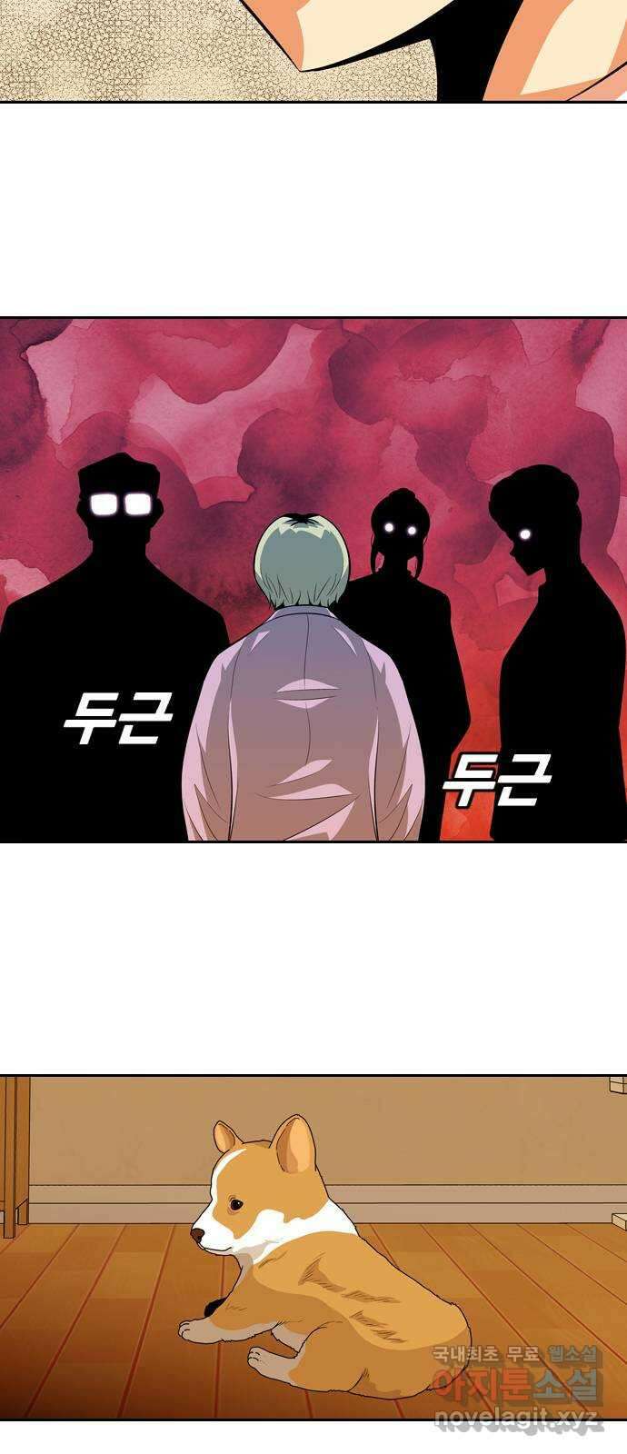 아빠같은 남자 96화 구밀복검 (5) 10