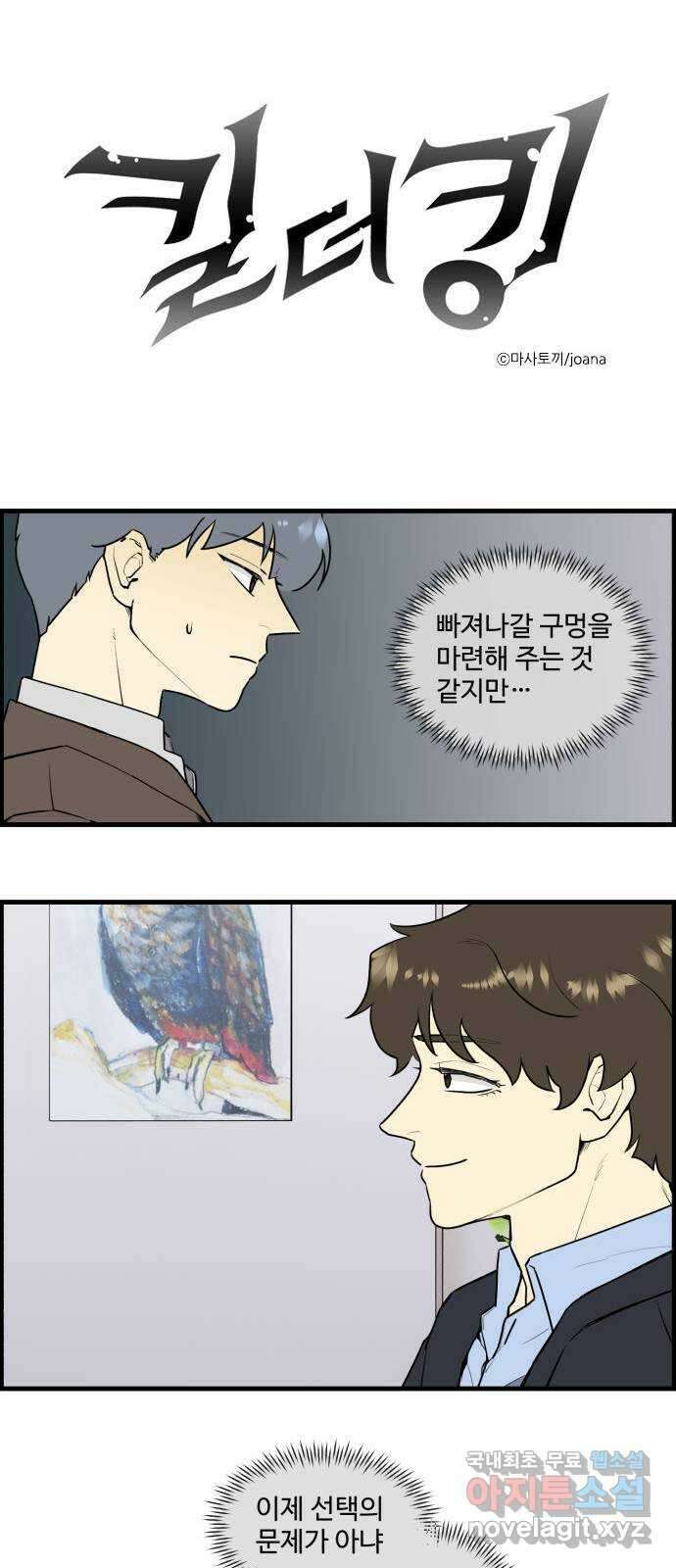 킬더킹 넥스트 라운드 (82) - 미니 빙고 7 1