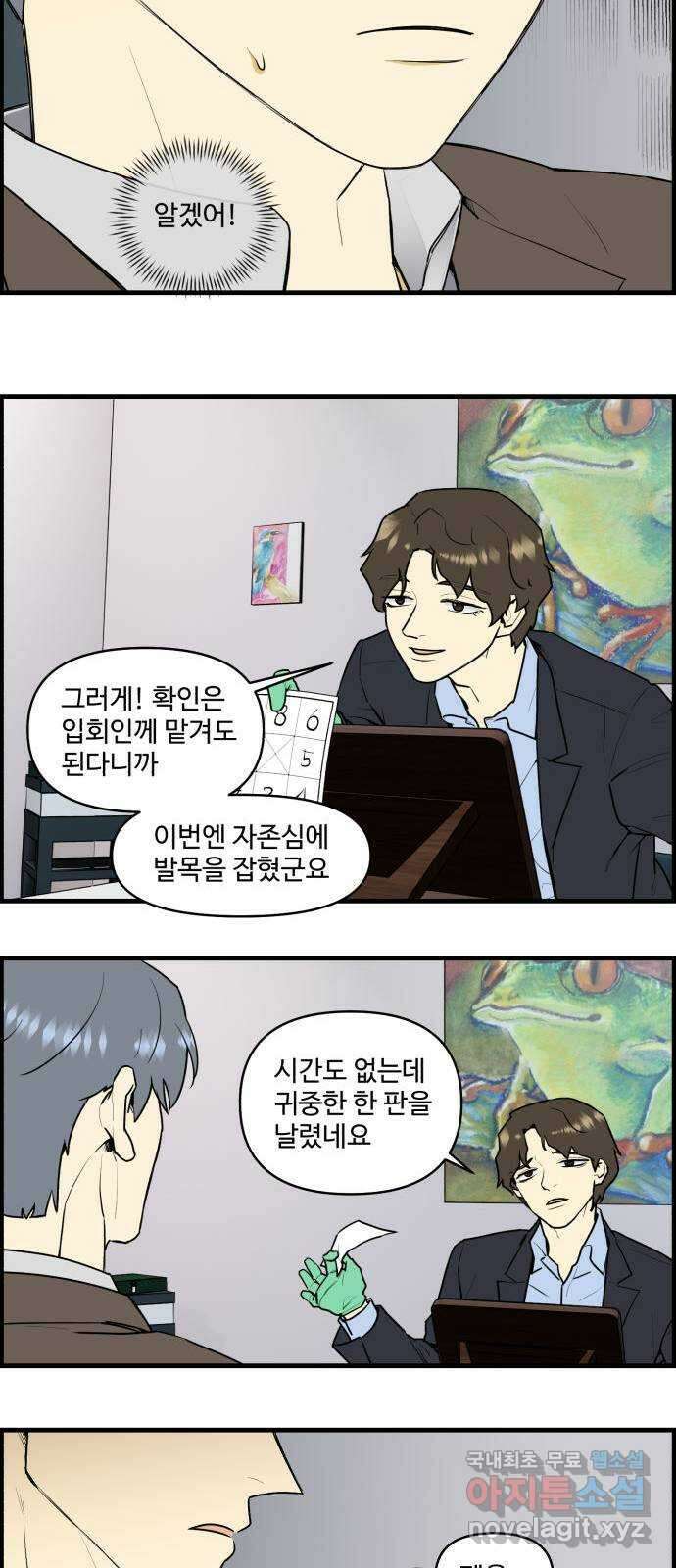 킬더킹 넥스트 라운드 (82) - 미니 빙고 7 6